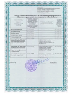 Свидетельство 4